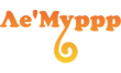 Ле'Муррр