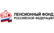 Государственное учреждение Отделение Пенсионного фонда Российской Федерации по Брянской области