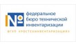 Дополнительный офис в Совестком районе г. Брянска Брянского филиала ФГУП Ростехинвентаризация - Федеральное БТИ