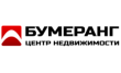 Центр недвижимости Бумеранг