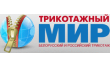 Трикотажный мир