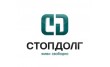 Стопдолг