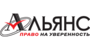 Компания Альянс