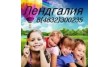 Лендгалия