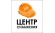 Центр Снабжения Спецодежда