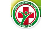 Здоровье