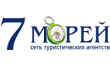 Туристическое агентство 7 морей