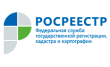 Росреестр, Территориальный отдел Брянская область