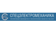 НПО Спецэлектромеханика Брянский филиал